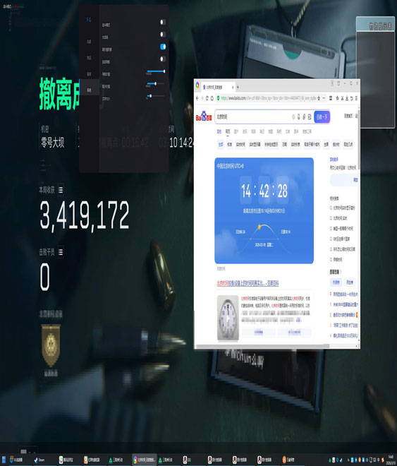 奥丁黑盒V2.0.3